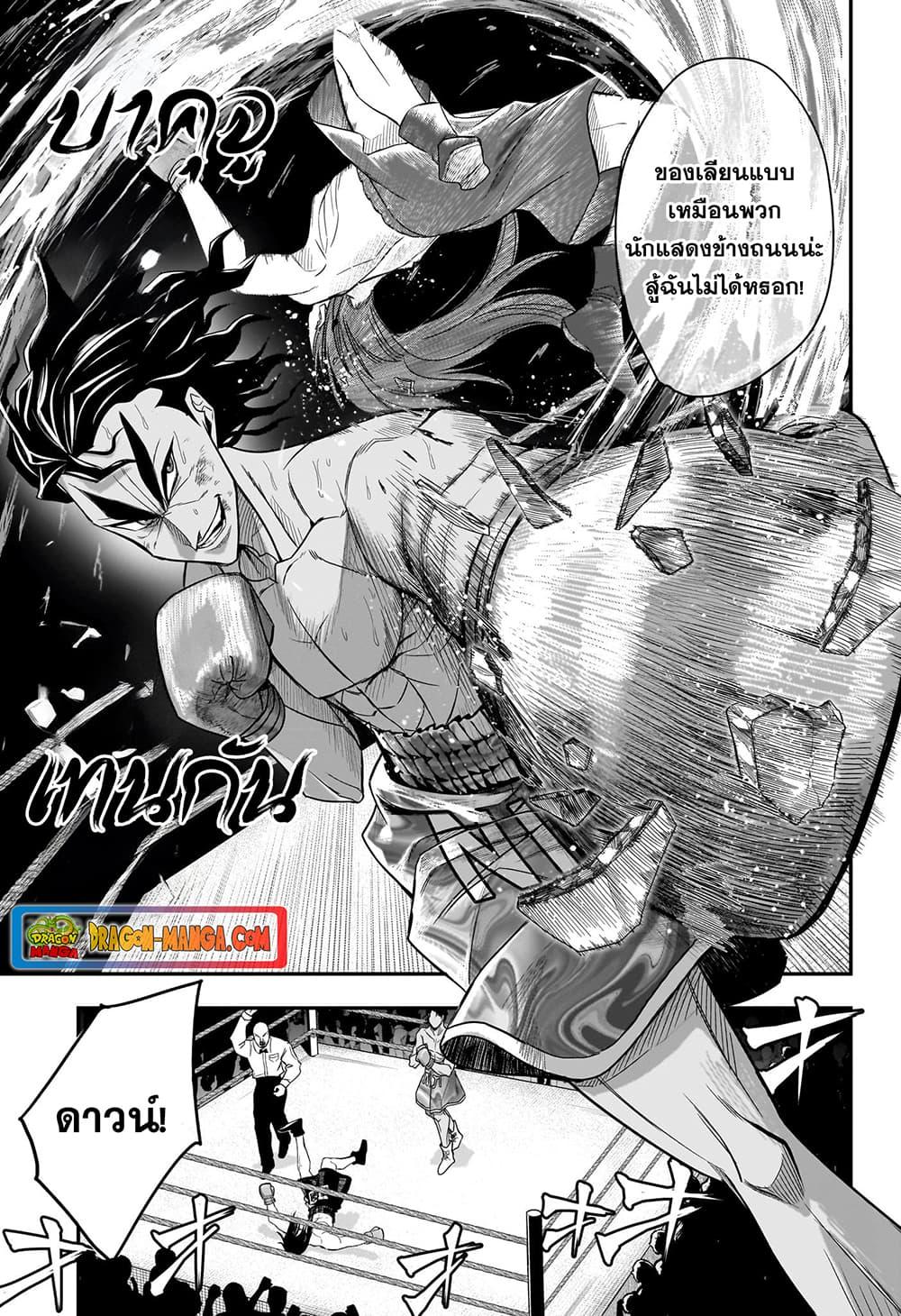 Do Retry ตอนที่ 12 (5)